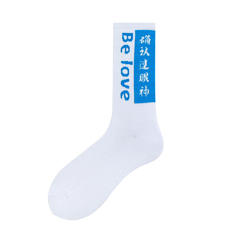 Glad Xvan Be Love Words Letters Socks Skateboard Stockings Crew Socks Novelty Socks